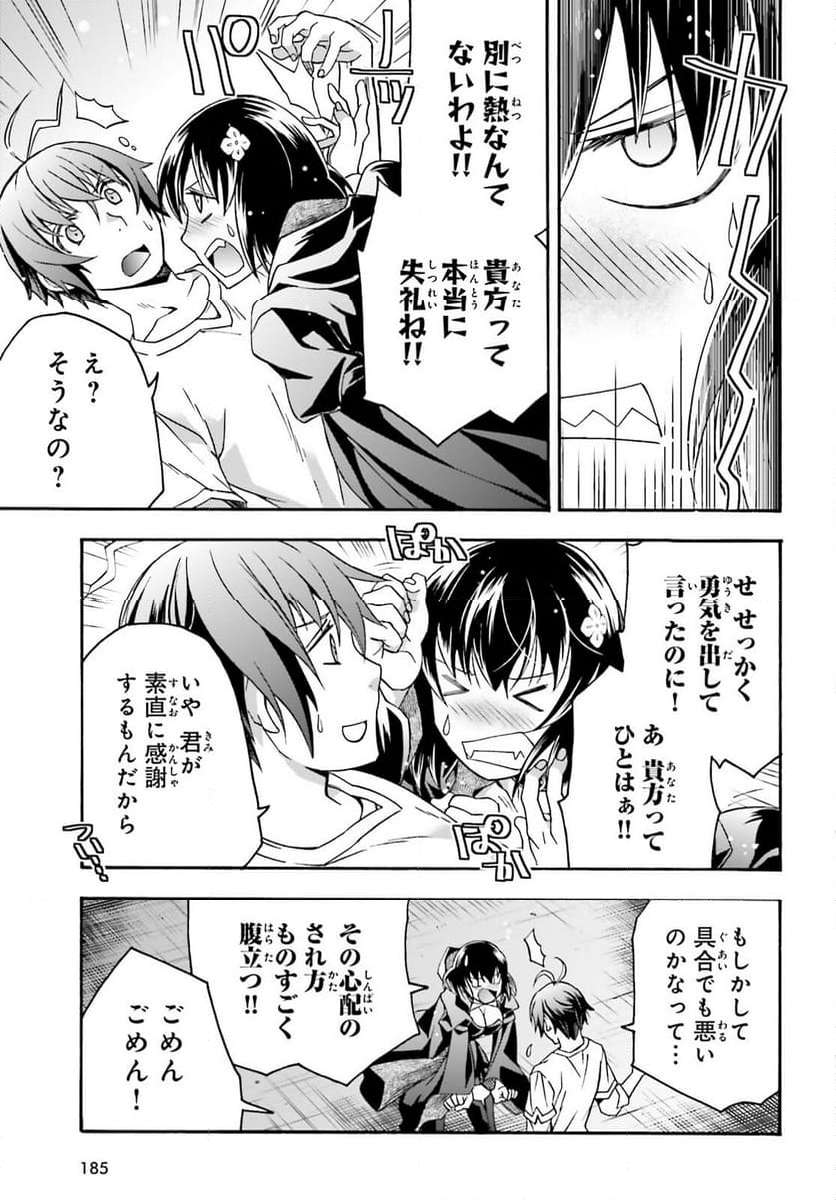 治癒魔法の間違った使い方～戦場を駆ける回復要員～ 第67話 - Page 35