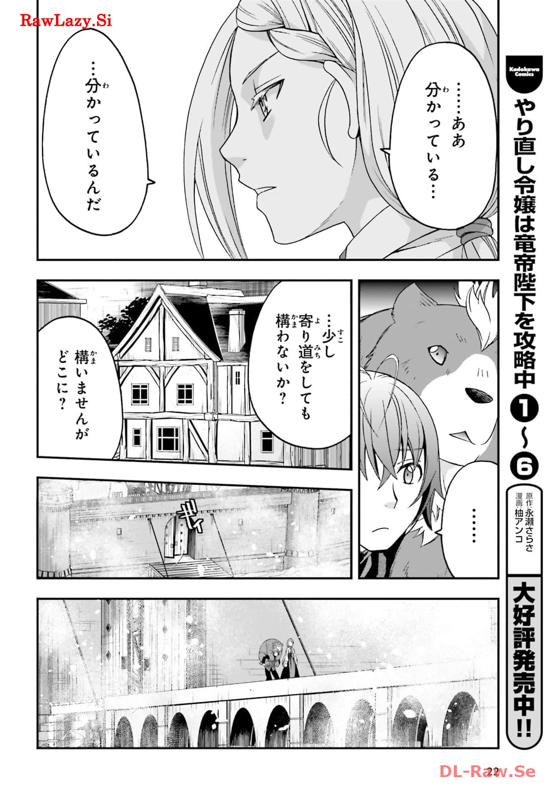 治癒魔法の間違った使い方～戦場を駆ける回復要員～ 第68話 - Page 12