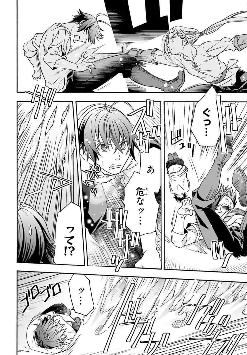 治癒魔法の間違った使い方～戦場を駆ける回復要員～ 第67話 - Page 10