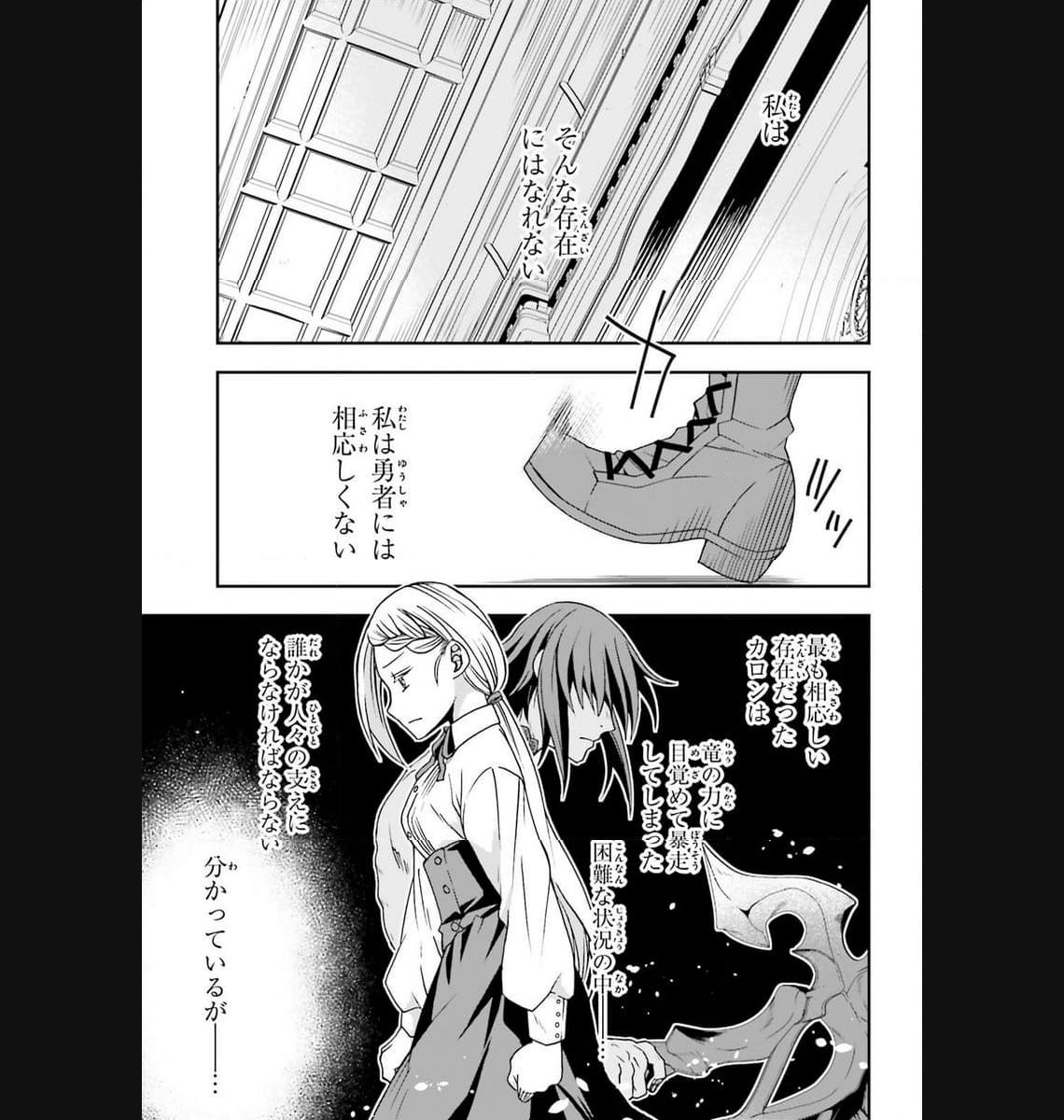 治癒魔法の間違った使い方～戦場を駆ける回復要員～ - raw - 第66話 - https://jppp.mangajikan.cc/jppp/05101407/0l5hi5gva5v.jpg