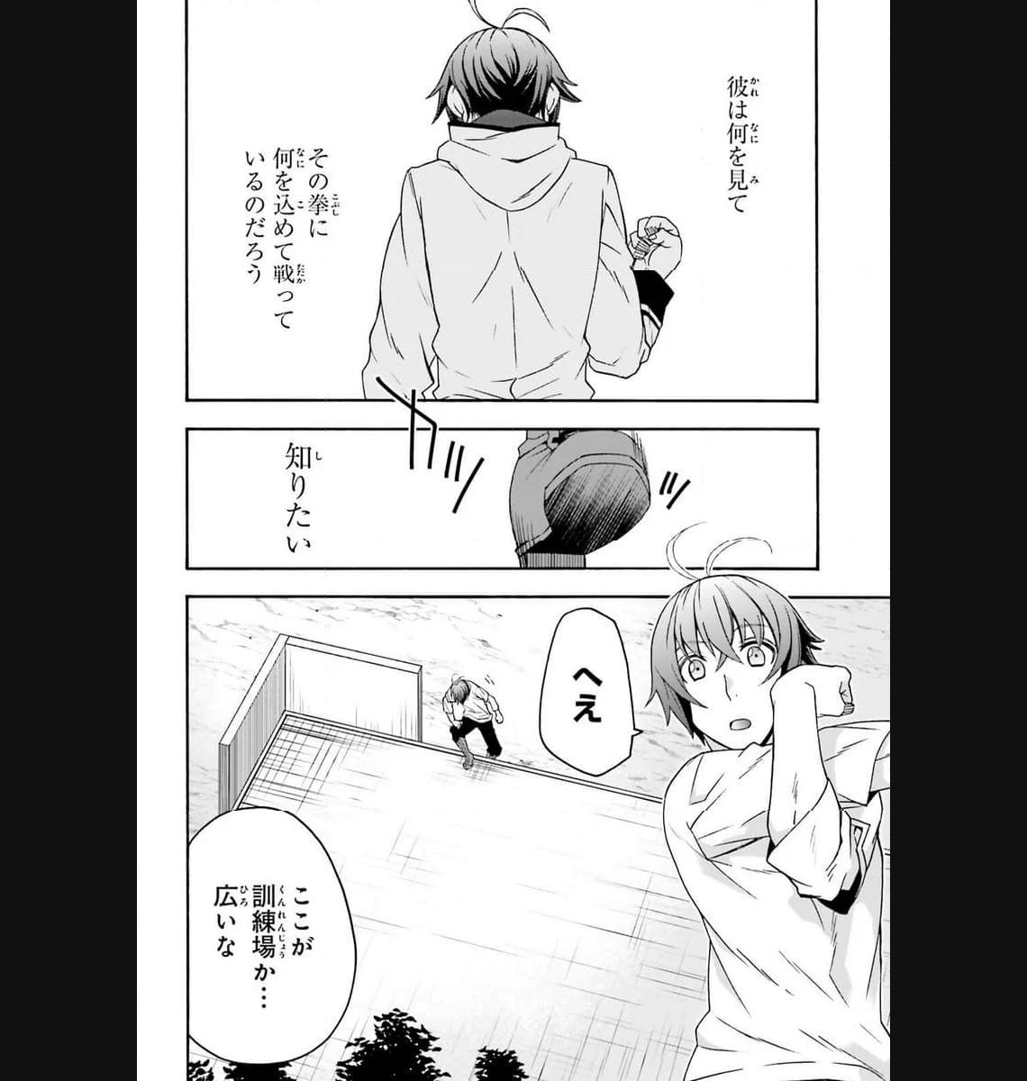 治癒魔法の間違った使い方～戦場を駆ける回復要員～ - raw - 第66話 - https://jppp.mangajikan.cc/jppp/05101407/4uapp1qwtvj.jpg