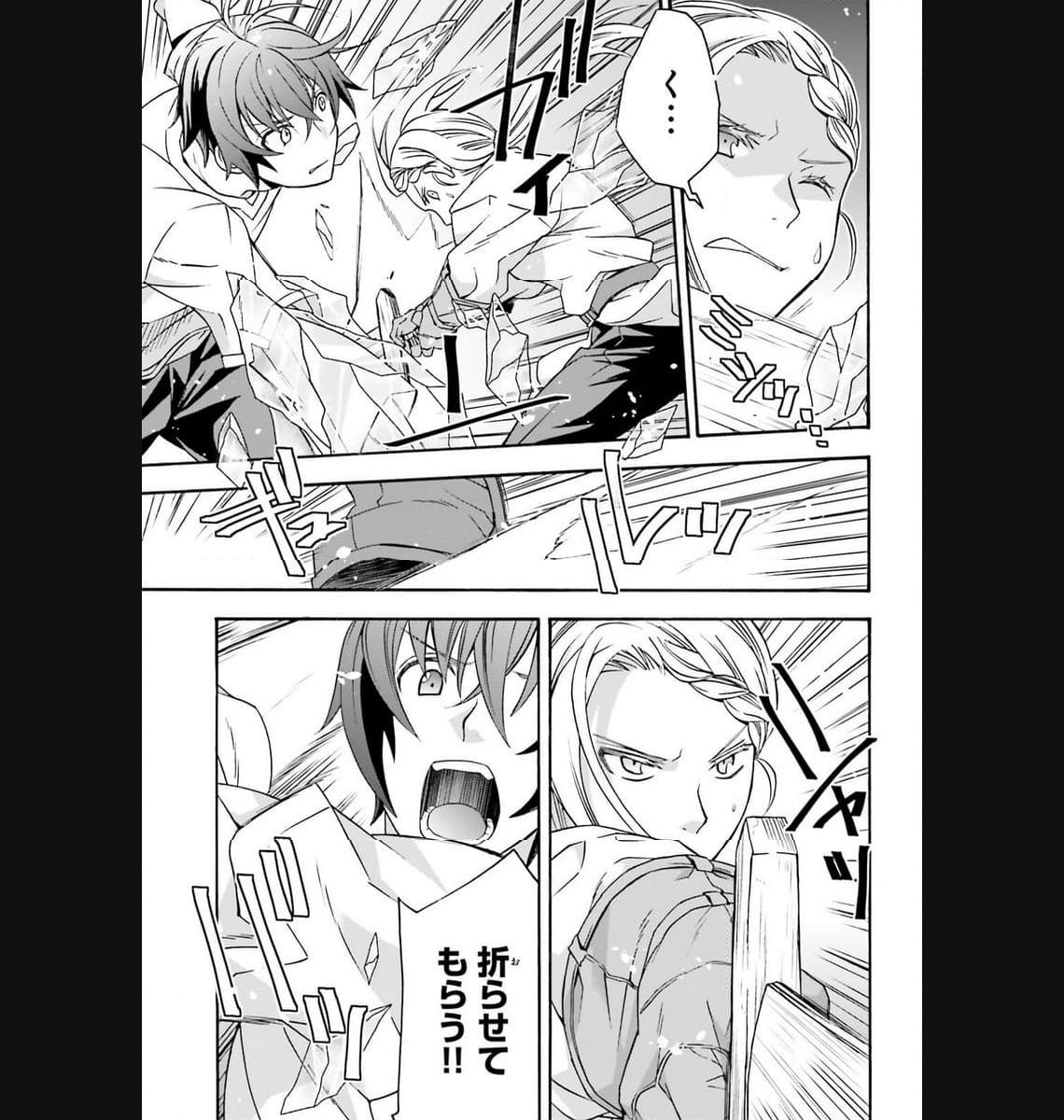 治癒魔法の間違った使い方～戦場を駆ける回復要員～ 第66.2話 - Page 11