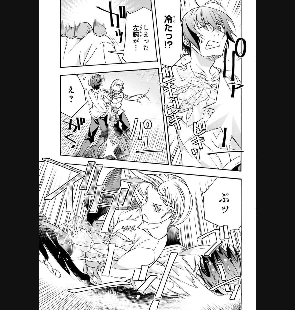 治癒魔法の間違った使い方～戦場を駆ける回復要員～ 第66.2話 - Page 13