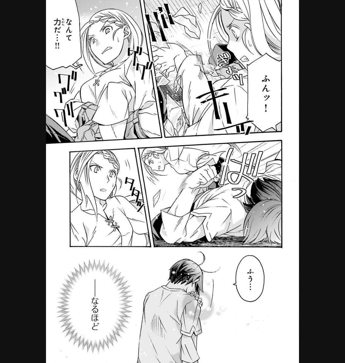 治癒魔法の間違った使い方～戦場を駆ける回復要員～ 第66.2話 - Page 17