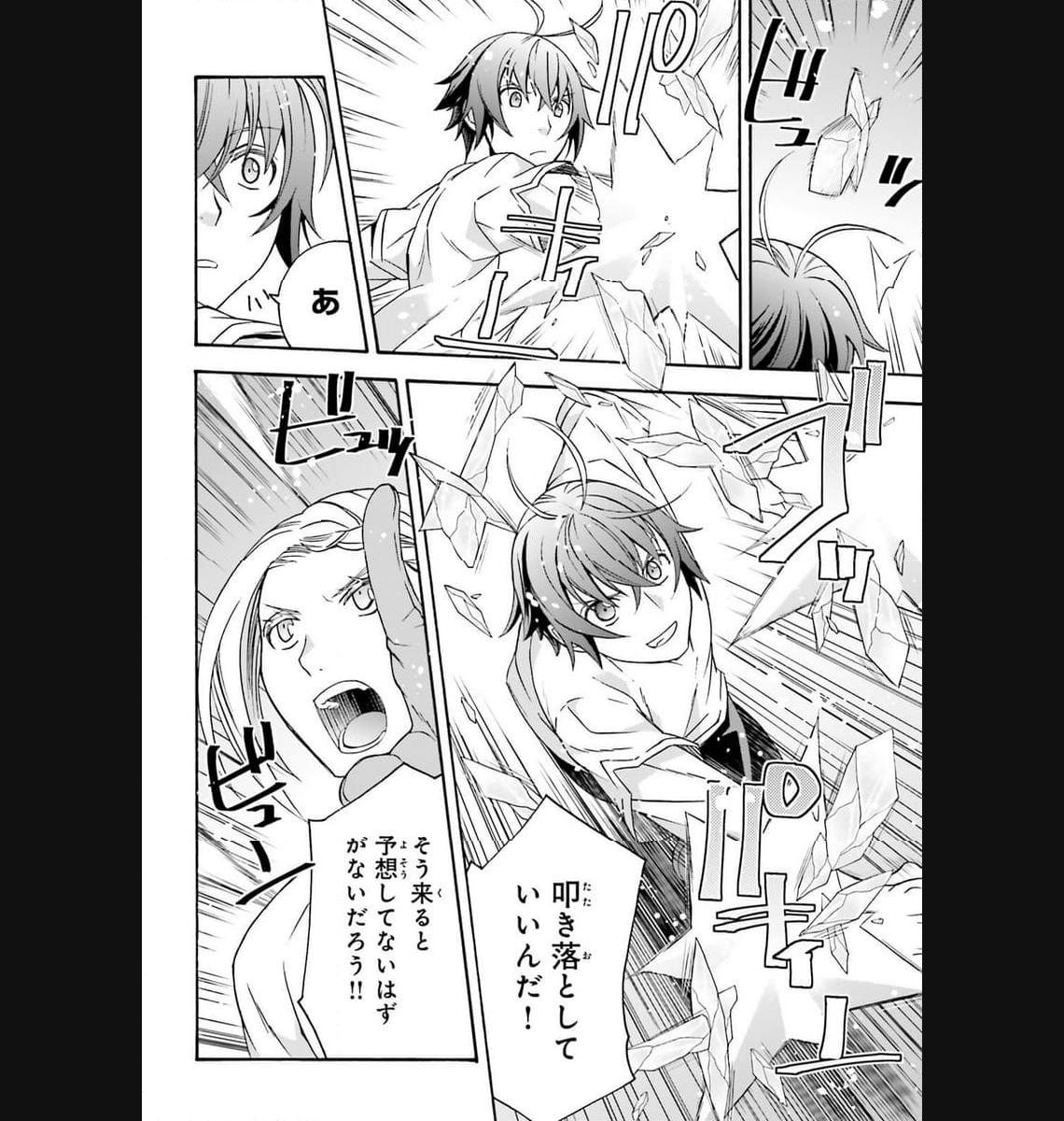 治癒魔法の間違った使い方～戦場を駆ける回復要員～ 第66.2話 - Page 8