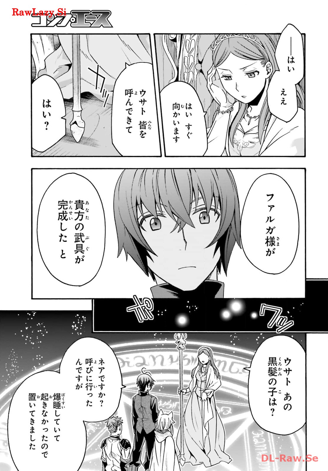 治癒魔法の間違った使い方～戦場を駆ける回復要員～ 第68話 - Page 29