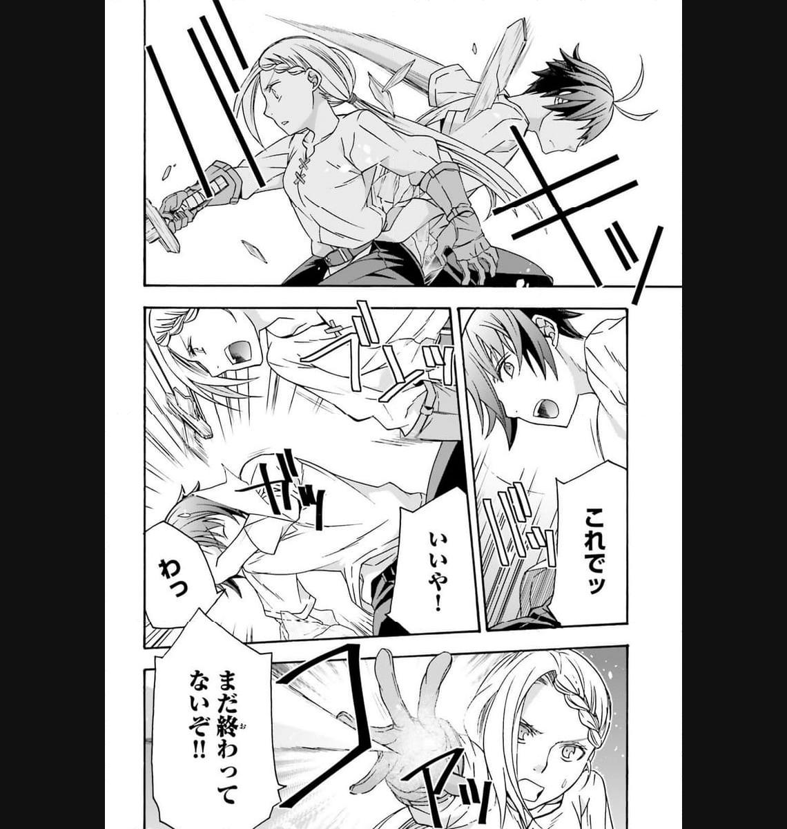 治癒魔法の間違った使い方～戦場を駆ける回復要員～ 第66.2話 - Page 12