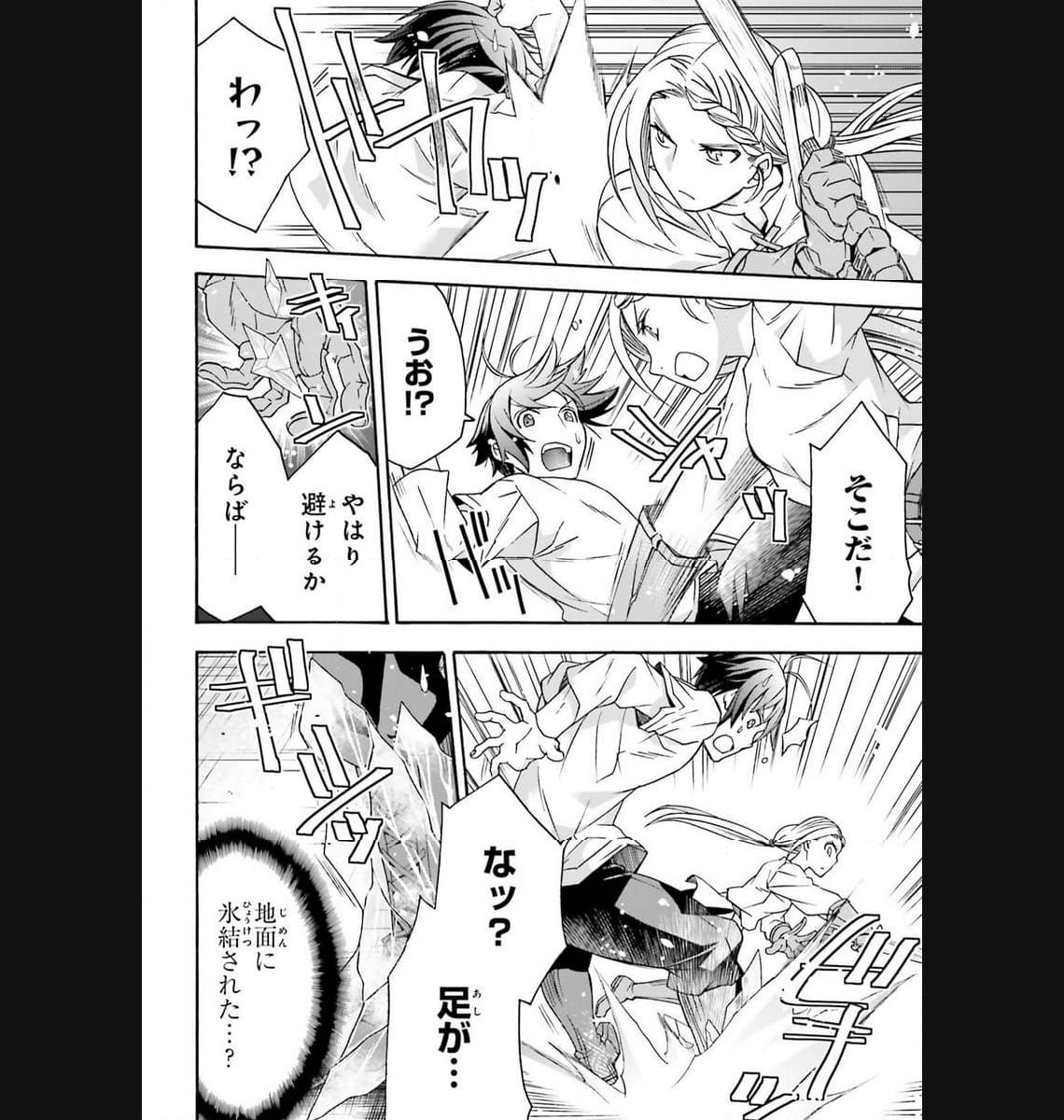 治癒魔法の間違った使い方～戦場を駆ける回復要員～ 第66.2話 - Page 2