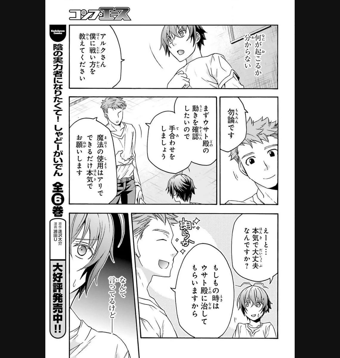 治癒魔法の間違った使い方～戦場を駆ける回復要員～ - raw - 第66話 - https://jppp.mangajikan.cc/jppp/05101407/ivxldvmnars.jpg