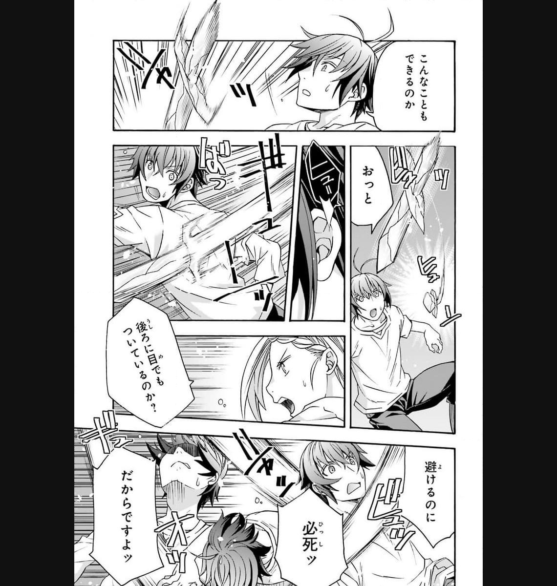 治癒魔法の間違った使い方～戦場を駆ける回復要員～ 第66.2話 - Page 7