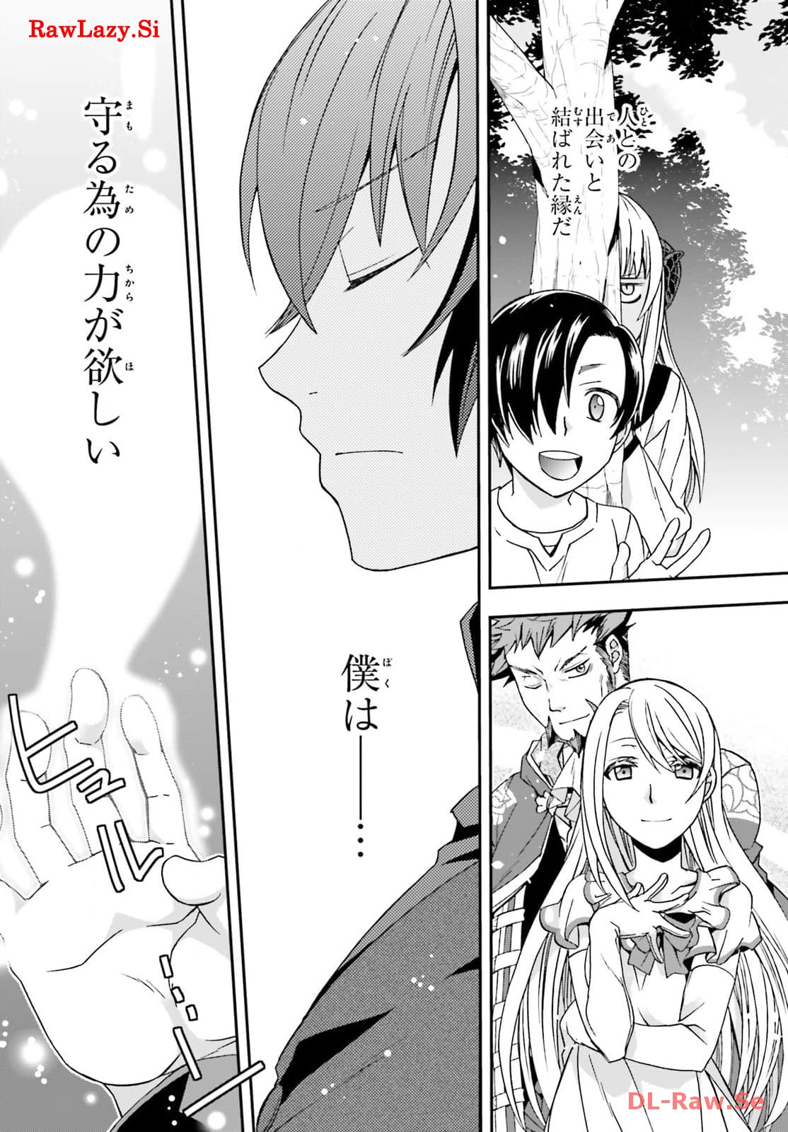 治癒魔法の間違った使い方～戦場を駆ける回復要員～ 第68話 - Page 37