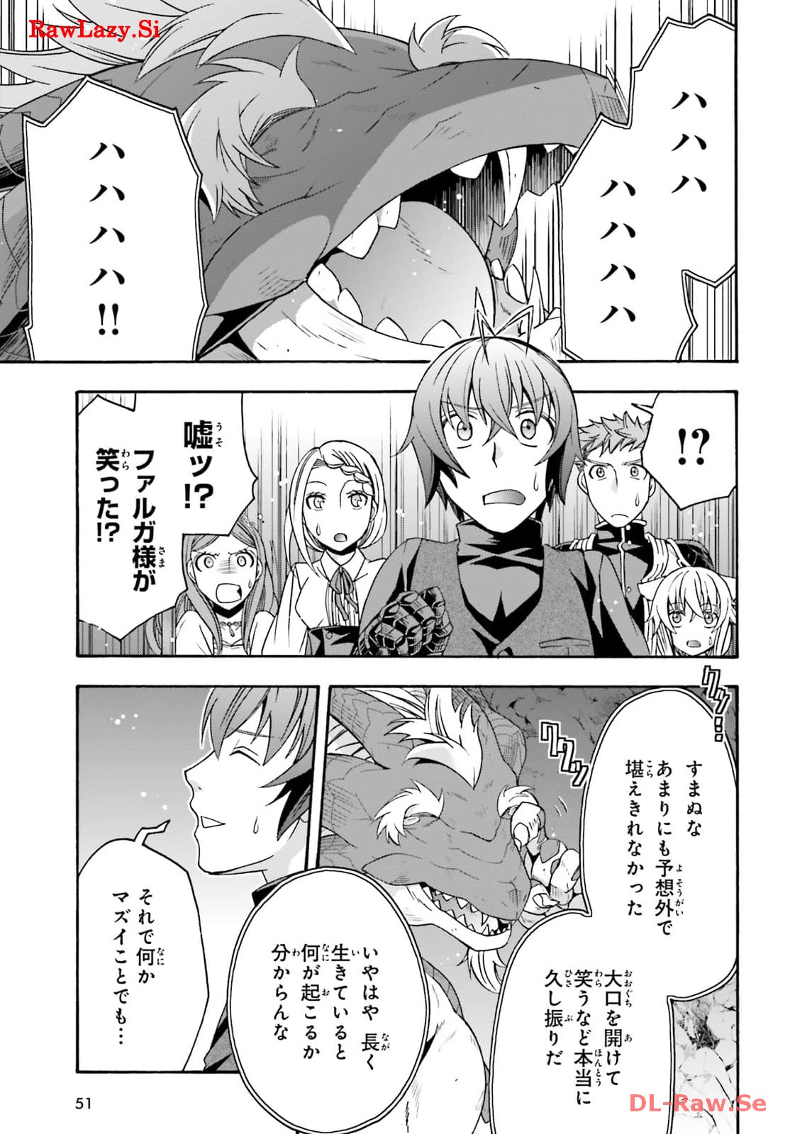 治癒魔法の間違った使い方～戦場を駆ける回復要員～ 第68話 - Page 41