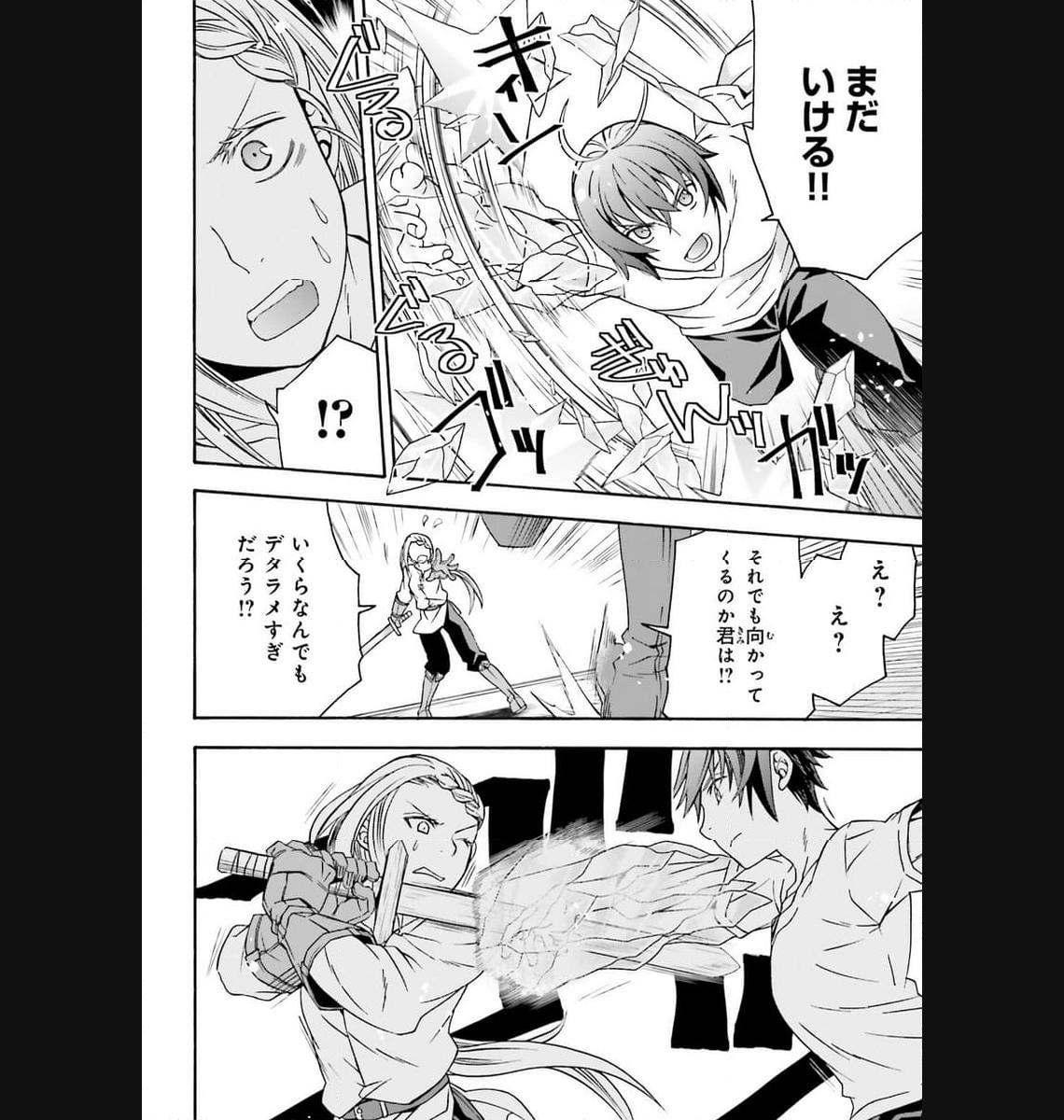 治癒魔法の間違った使い方～戦場を駆ける回復要員～ 第66.2話 - Page 10