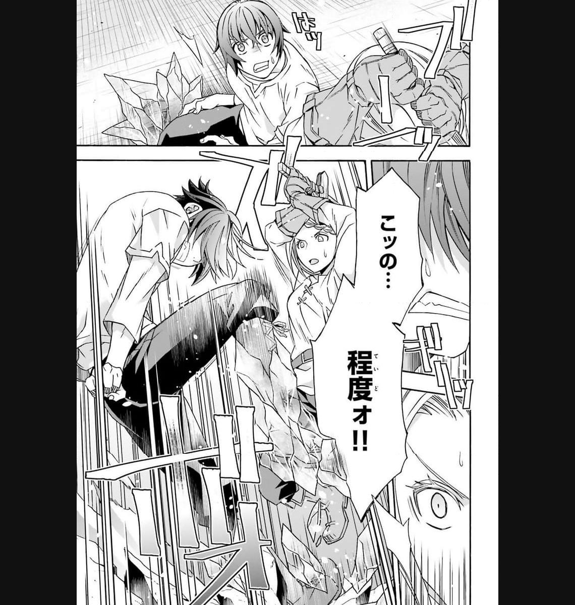 治癒魔法の間違った使い方～戦場を駆ける回復要員～ 第66.2話 - Page 3