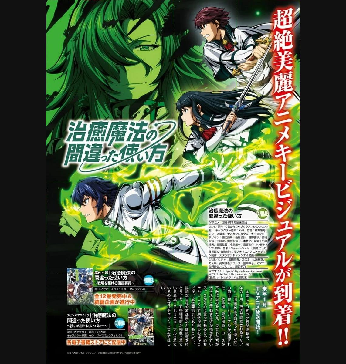 治癒魔法の間違った使い方～戦場を駆ける回復要員～ - raw - 第66話 - https://jppp.mangajikan.cc/jppp/05101407/zzovbgrvrrp.jpg