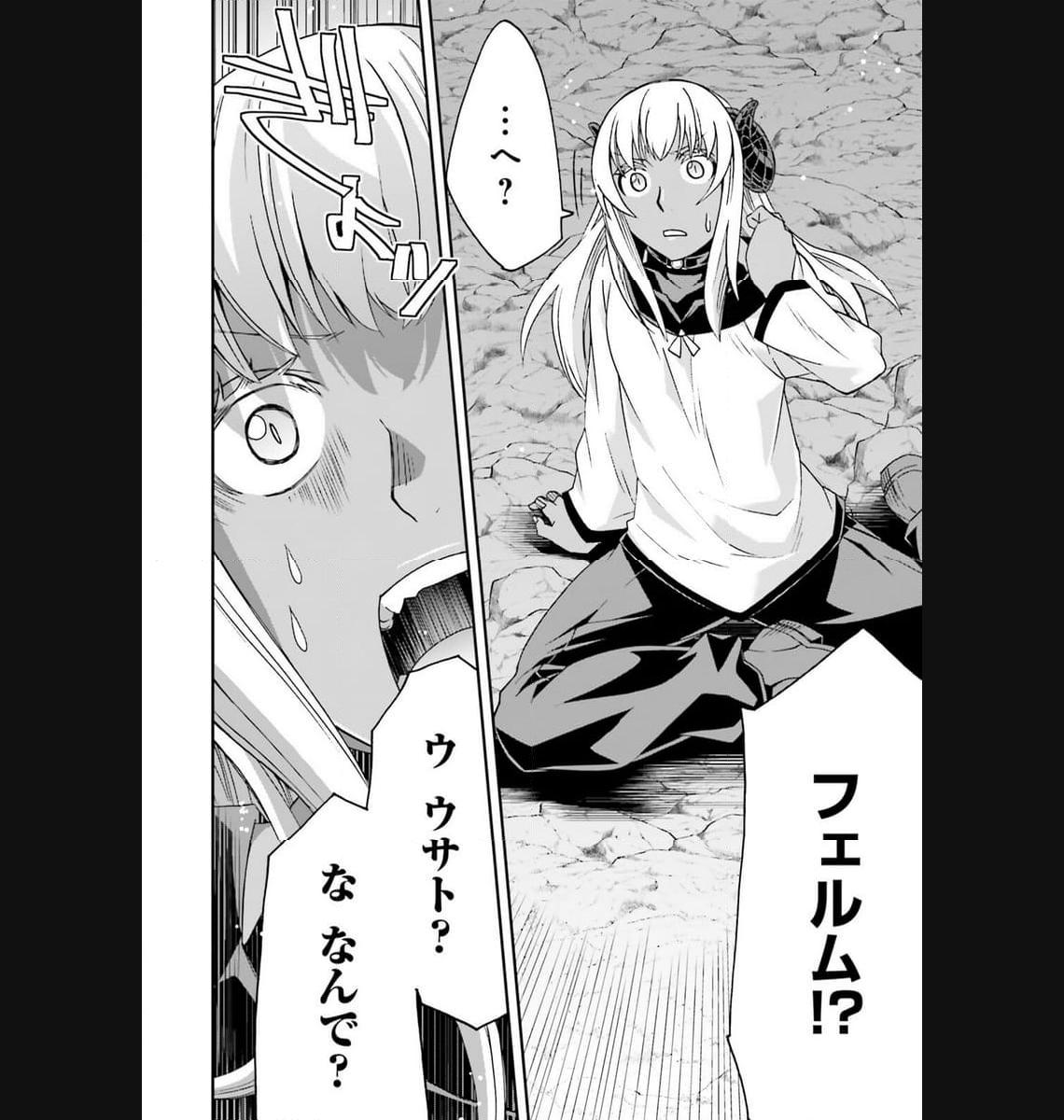 治癒魔法の間違った使い方～戦場を駆ける回復要員～ 第65話 - Page 32