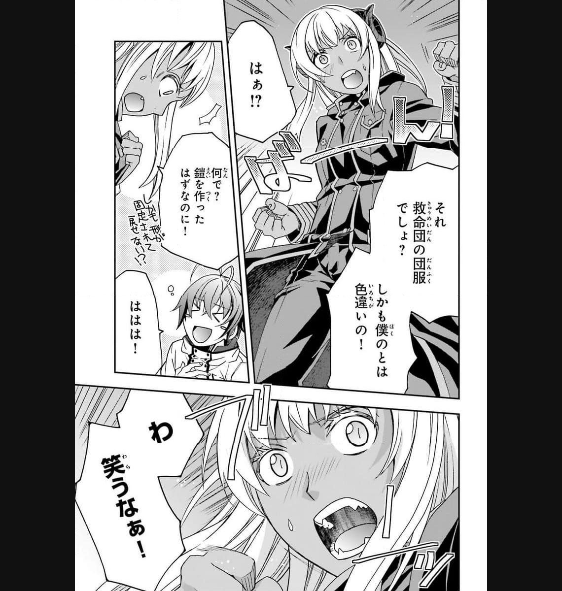 治癒魔法の間違った使い方～戦場を駆ける回復要員～ 第65話 - Page 37
