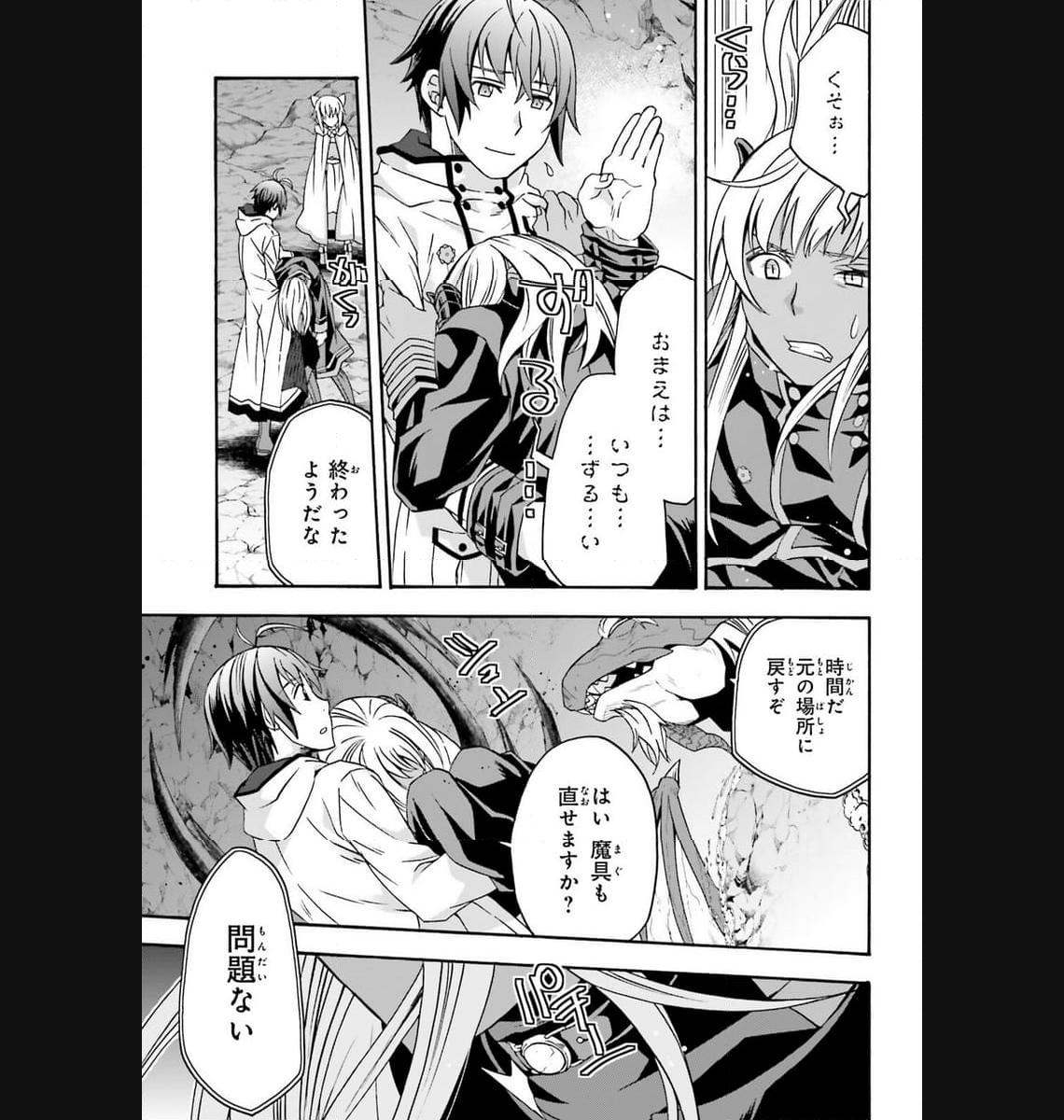 治癒魔法の間違った使い方～戦場を駆ける回復要員～ 第65話 - Page 39