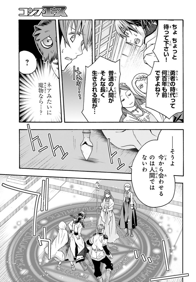 治癒魔法の間違った使い方～戦場を駆ける回復要員～ 第64話 - Page 21