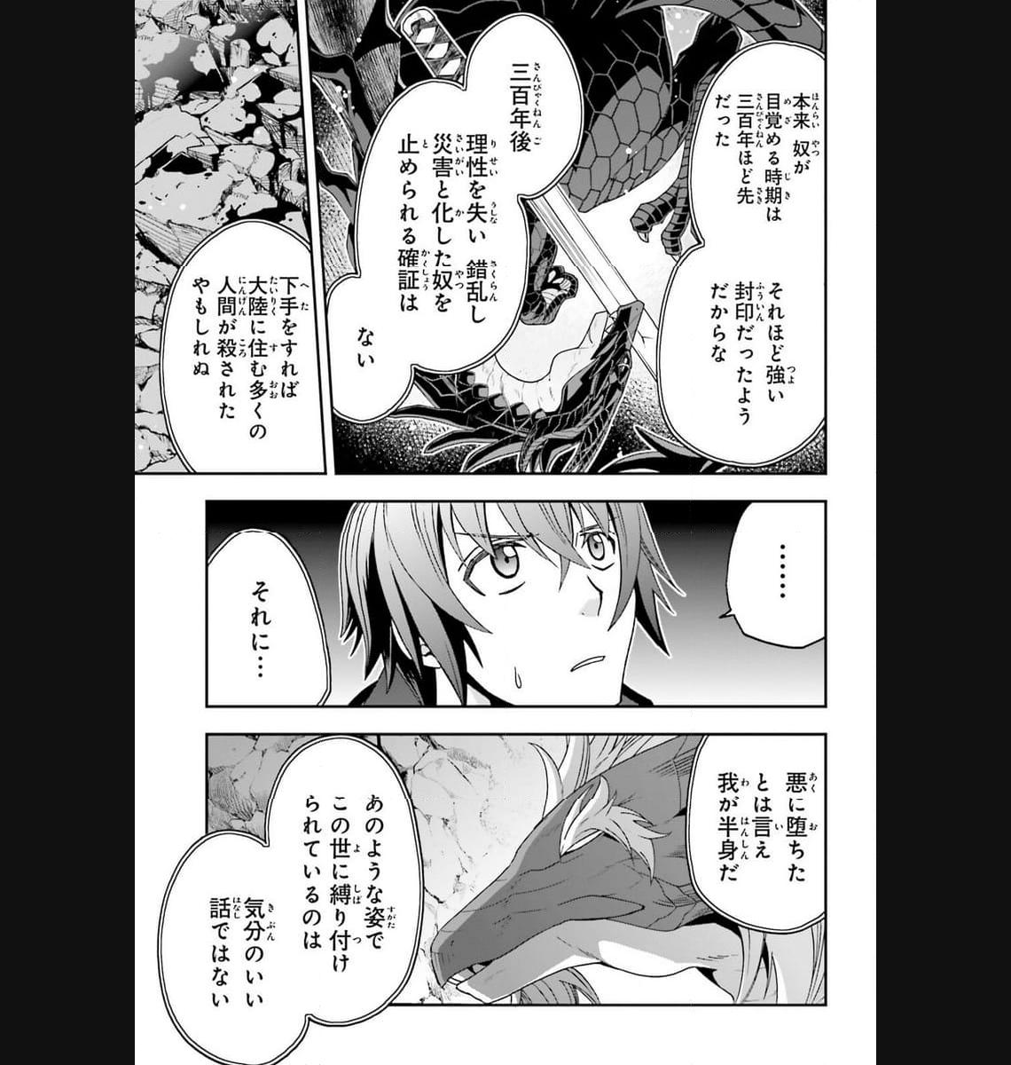 治癒魔法の間違った使い方～戦場を駆ける回復要員～ 第65話 - Page 17