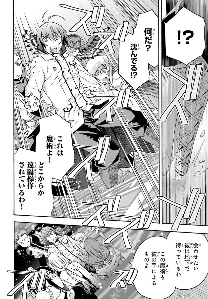治癒魔法の間違った使い方～戦場を駆ける回復要員～ 第64話 - Page 22