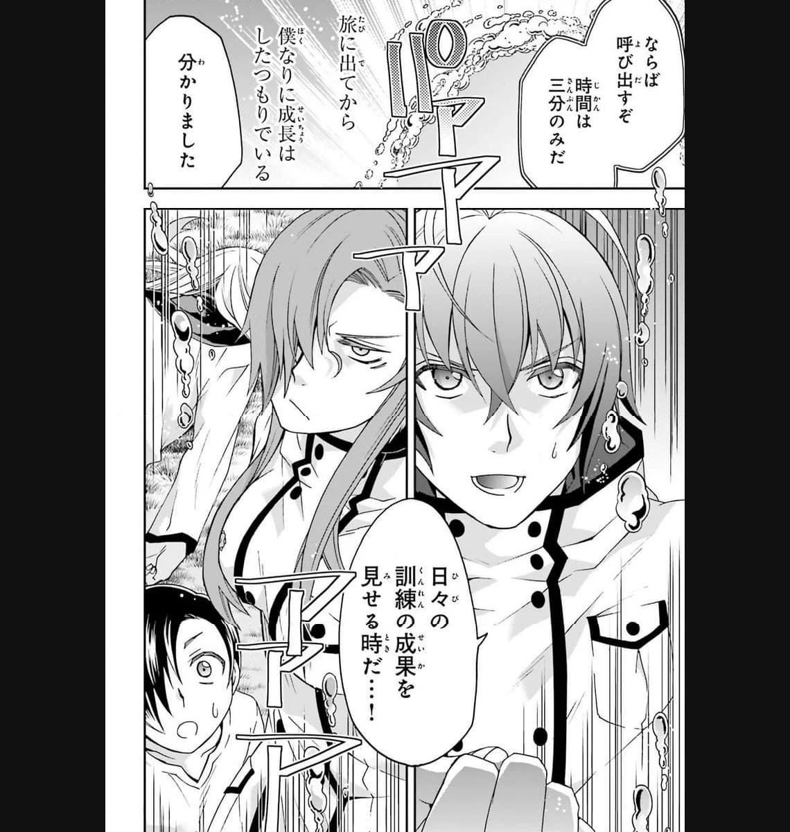 治癒魔法の間違った使い方～戦場を駆ける回復要員～ 第65話 - Page 30