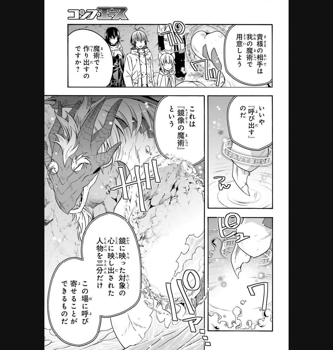治癒魔法の間違った使い方～戦場を駆ける回復要員～ 第65話 - Page 21