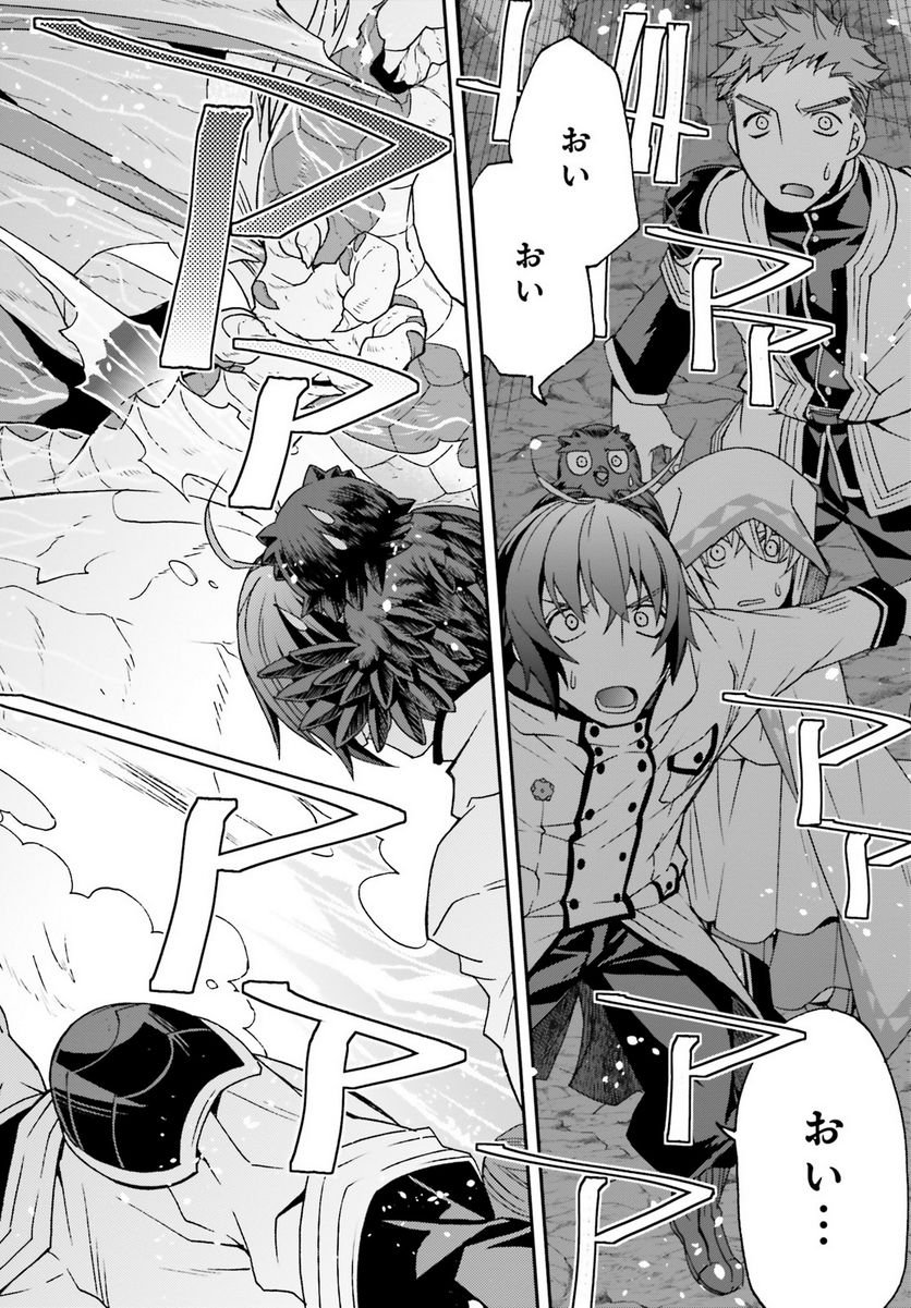 治癒魔法の間違った使い方～戦場を駆ける回復要員～ 第64話 - Page 38
