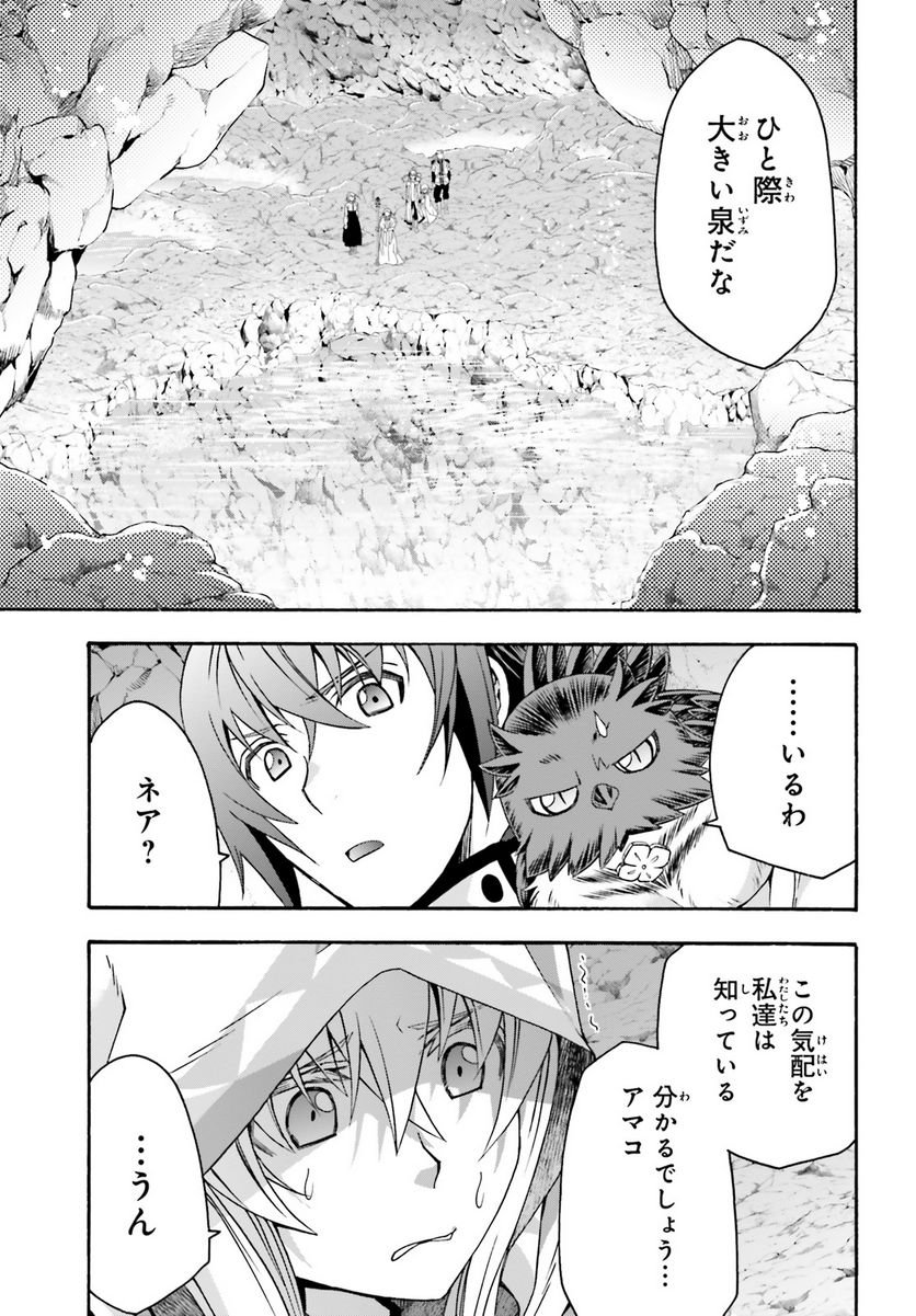 治癒魔法の間違った使い方～戦場を駆ける回復要員～ 第64話 - Page 35
