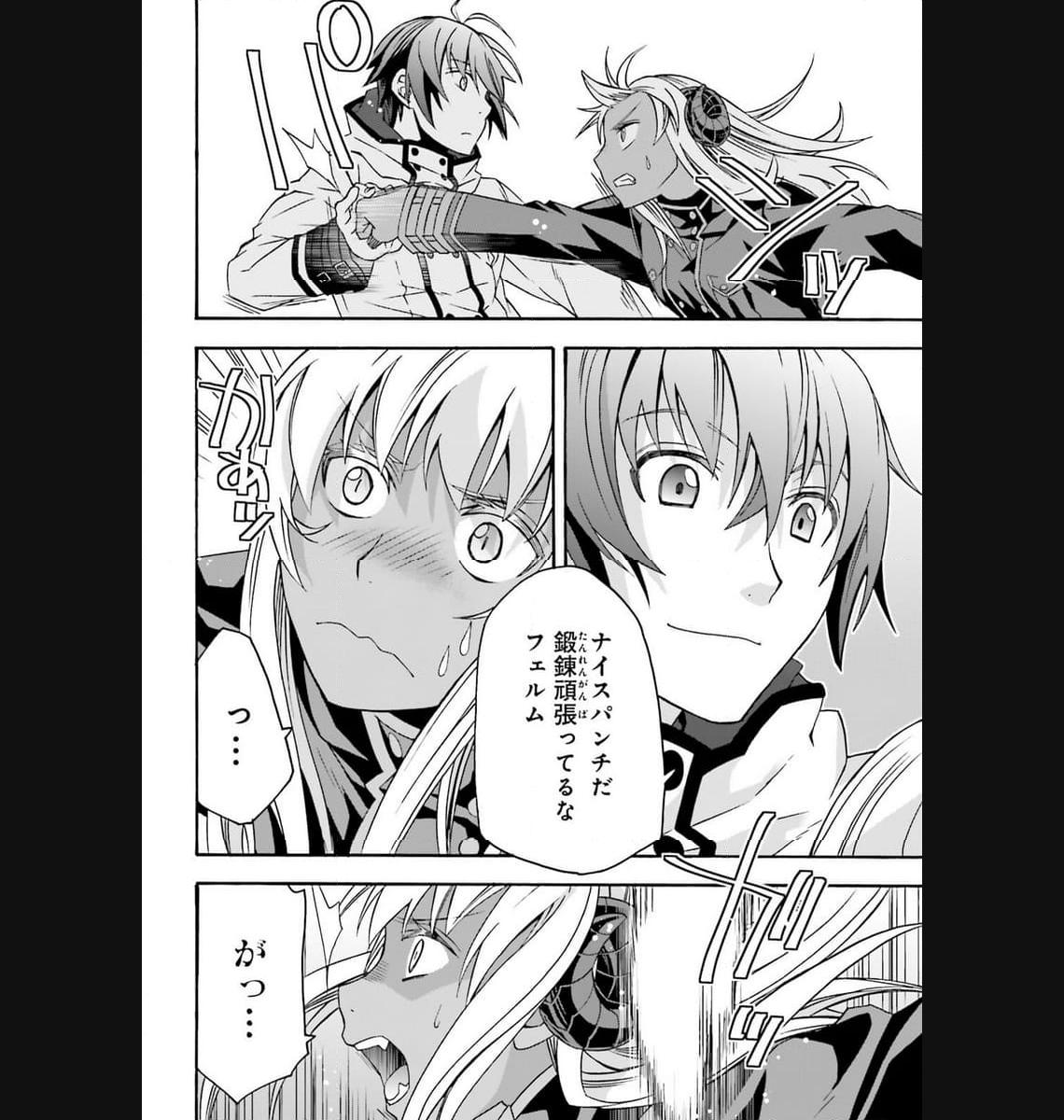 治癒魔法の間違った使い方～戦場を駆ける回復要員～ 第65話 - Page 38