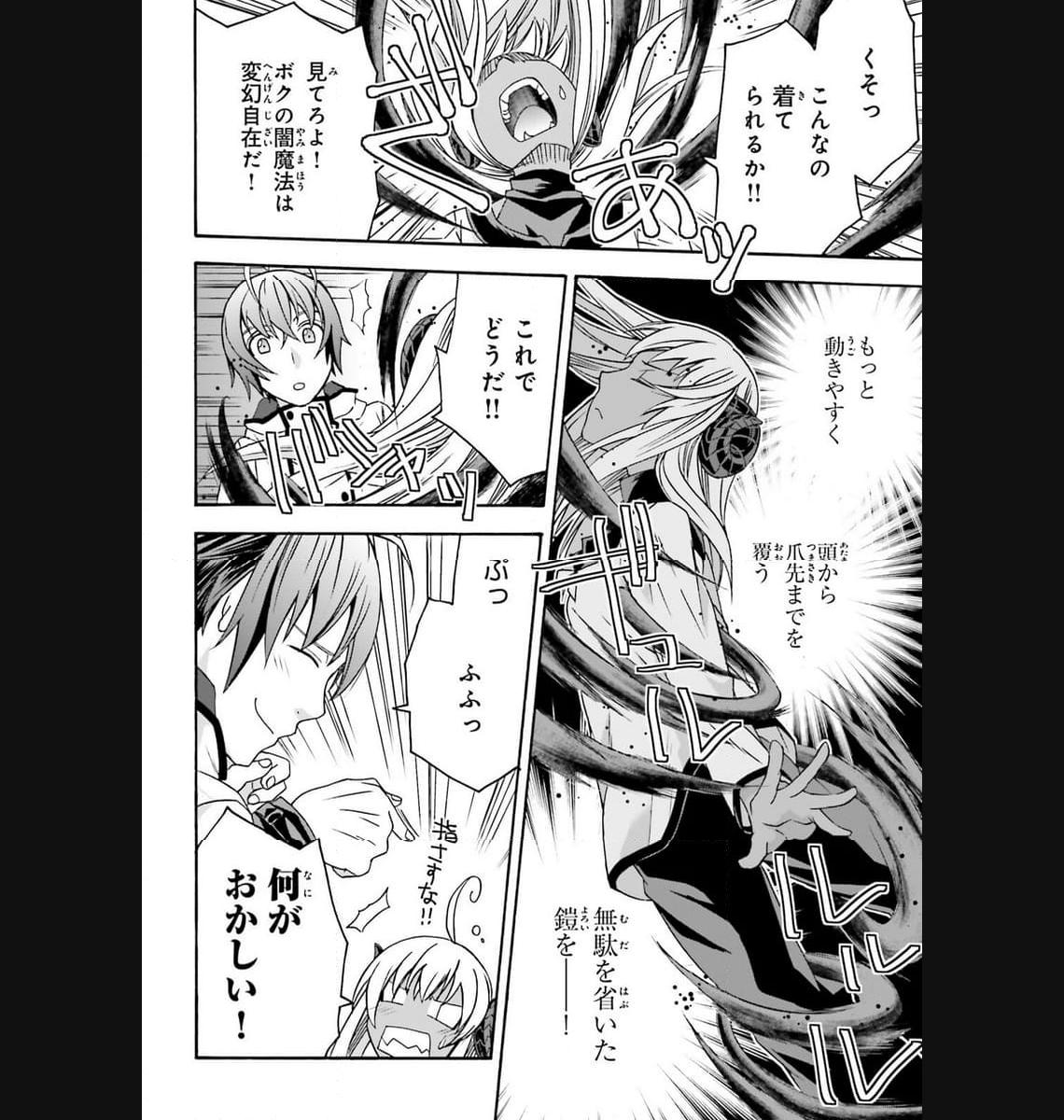 治癒魔法の間違った使い方～戦場を駆ける回復要員～ 第65話 - Page 36