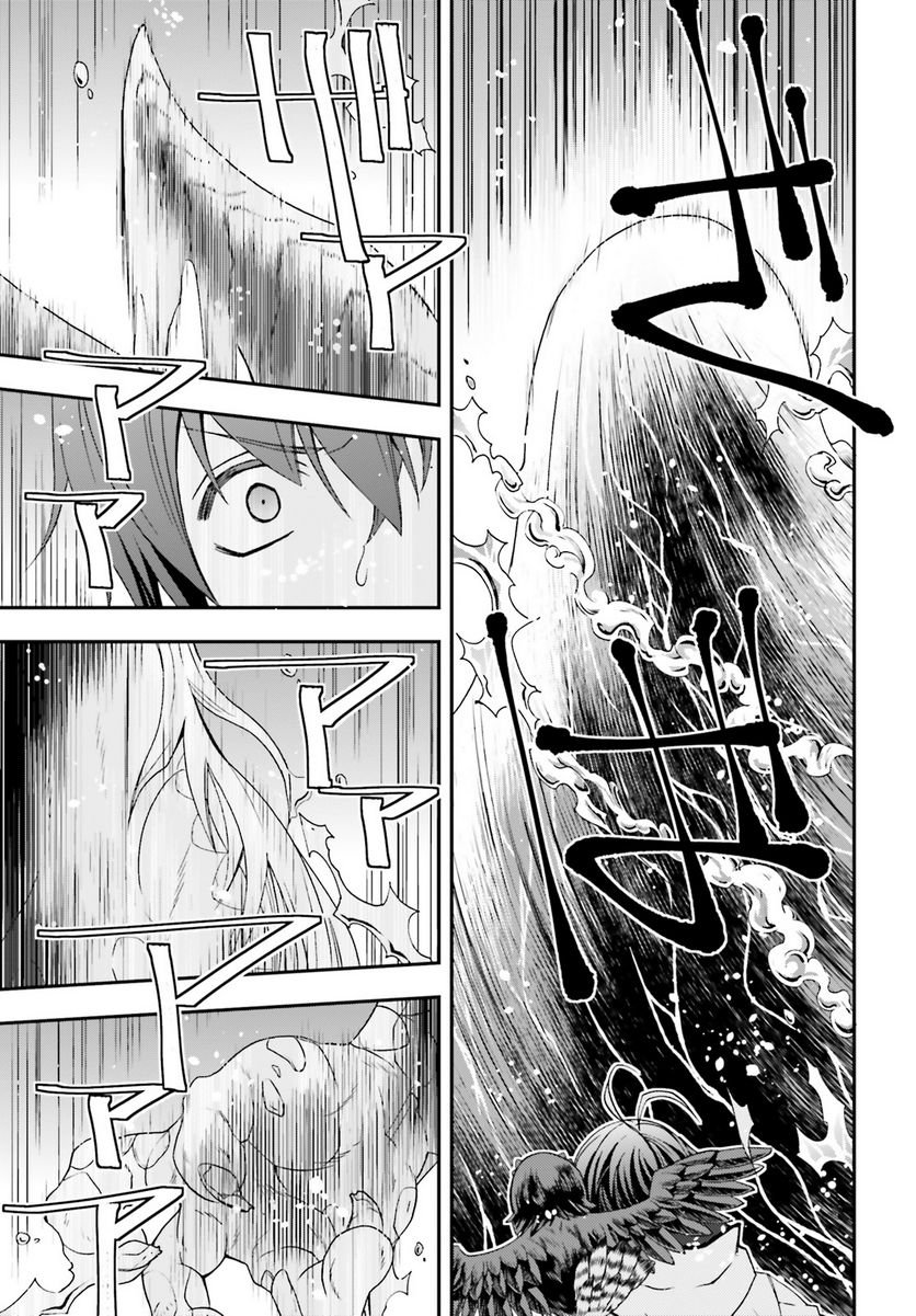 治癒魔法の間違った使い方～戦場を駆ける回復要員～ 第64話 - Page 37