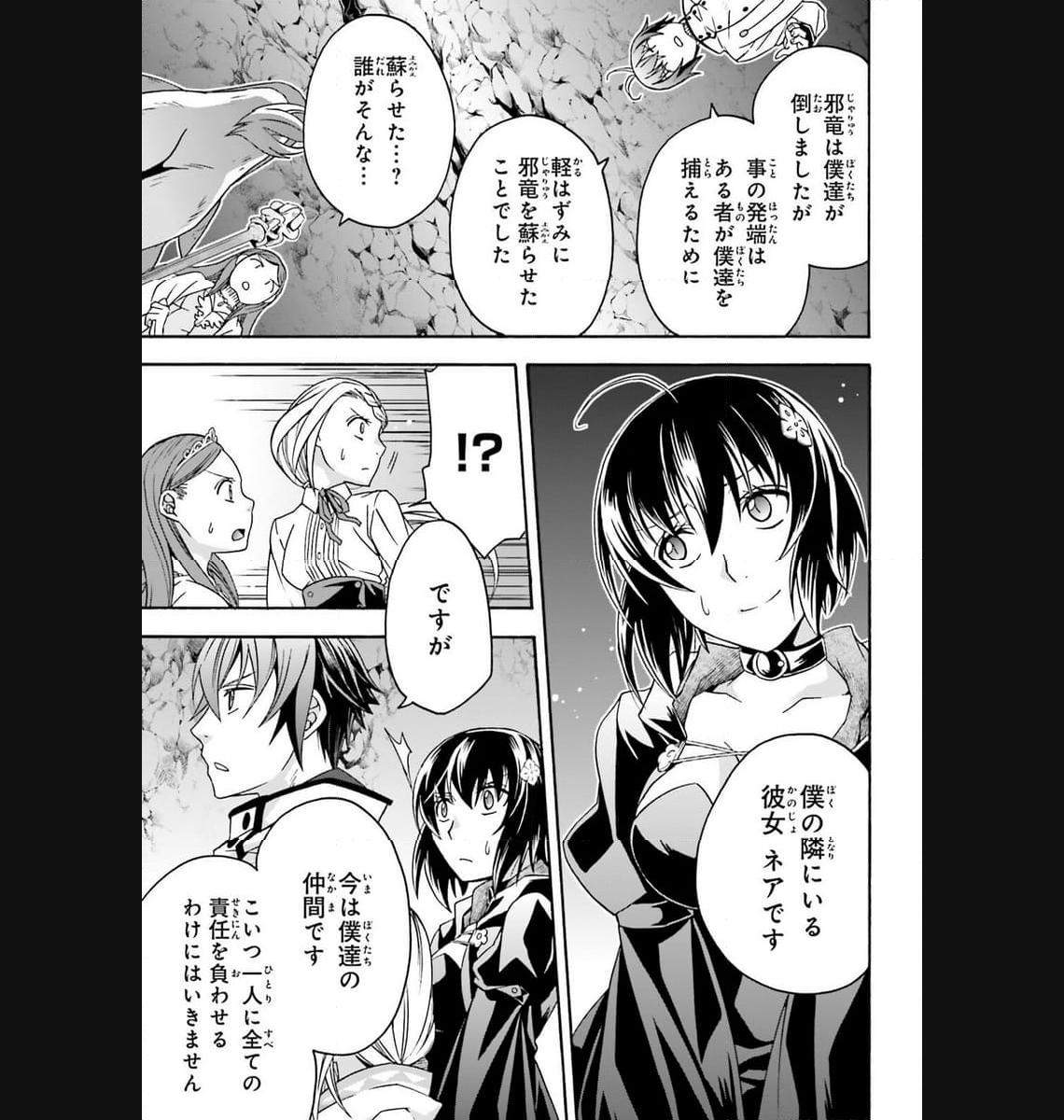 治癒魔法の間違った使い方～戦場を駆ける回復要員～ 第65話 - Page 15