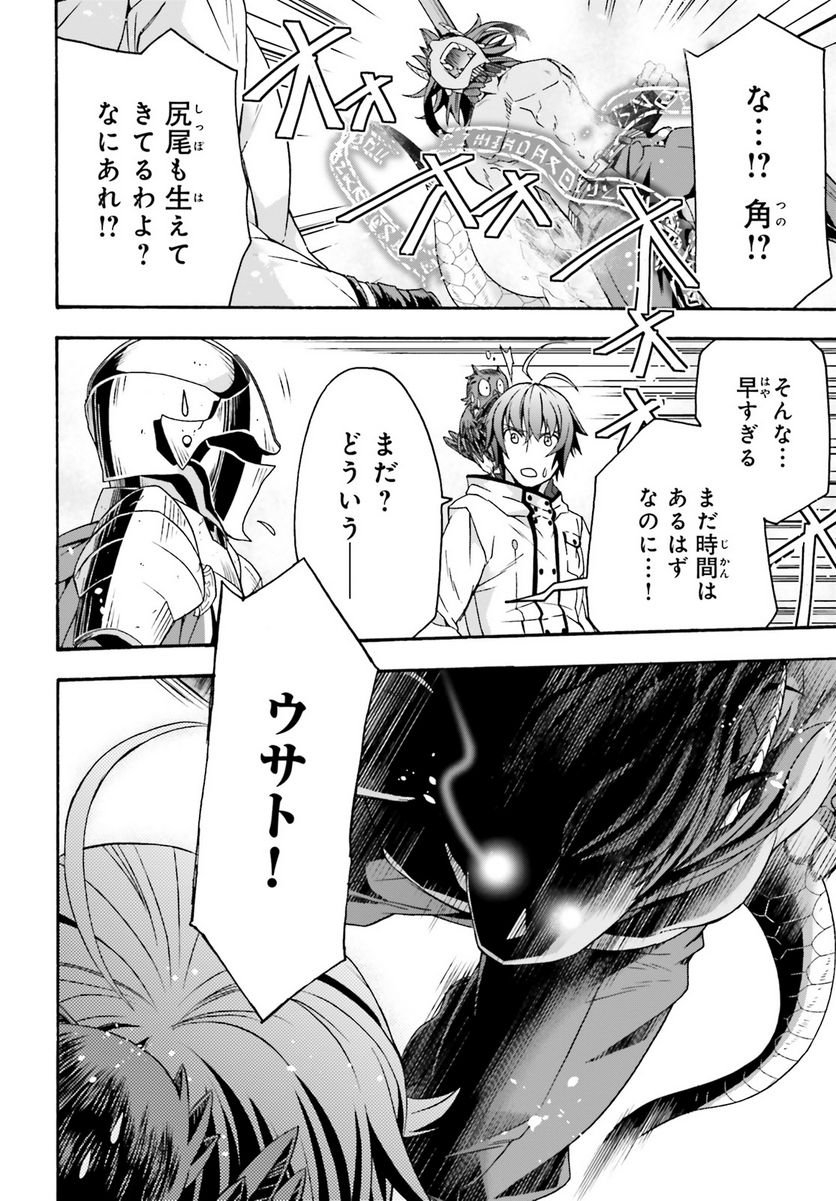 治癒魔法の間違った使い方～戦場を駆ける回復要員～ - raw - 第62話 - https://jppp.mangajikan.cc/jppp/05101409/0sp211n5zpl.jpg