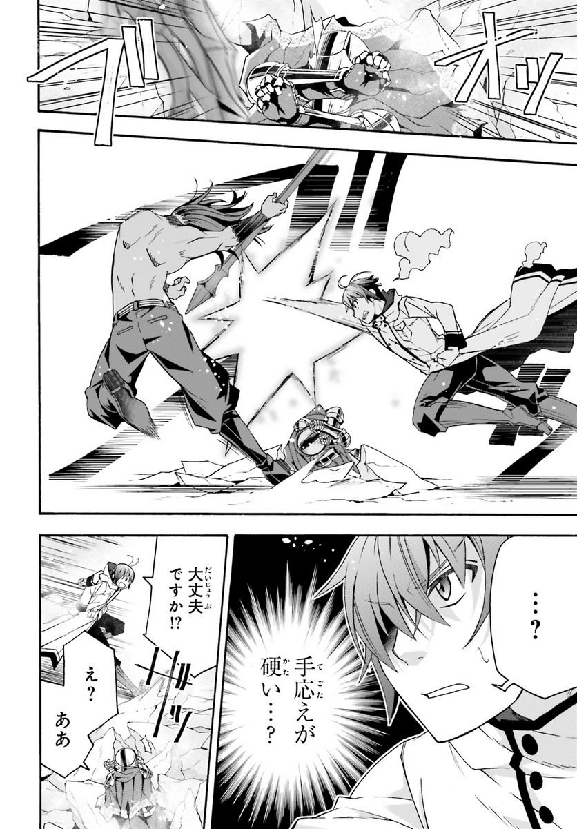 治癒魔法の間違った使い方～戦場を駆ける回復要員～ - raw - 第62話 - https://jppp.mangajikan.cc/jppp/05101409/2olghkfkmux.jpg
