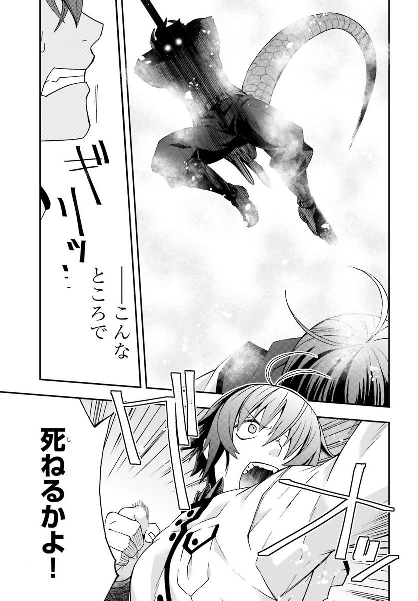 治癒魔法の間違った使い方～戦場を駆ける回復要員～ - raw - 第62話 - https://jppp.mangajikan.cc/jppp/05101409/b1x5xhhqfh1.jpg