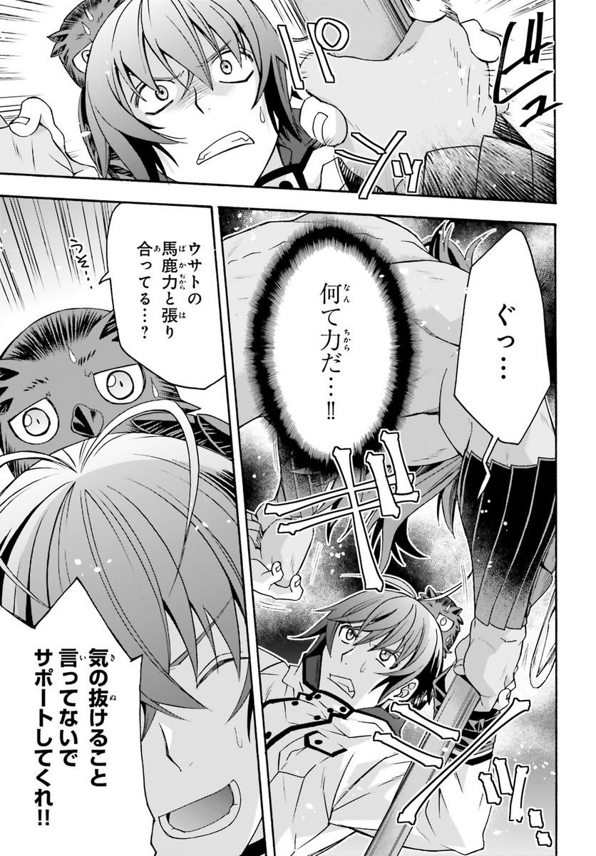治癒魔法の間違った使い方～戦場を駆ける回復要員～ - raw - 第62話 - https://jppp.mangajikan.cc/jppp/05101409/cdzhjyfgg4g.jpg