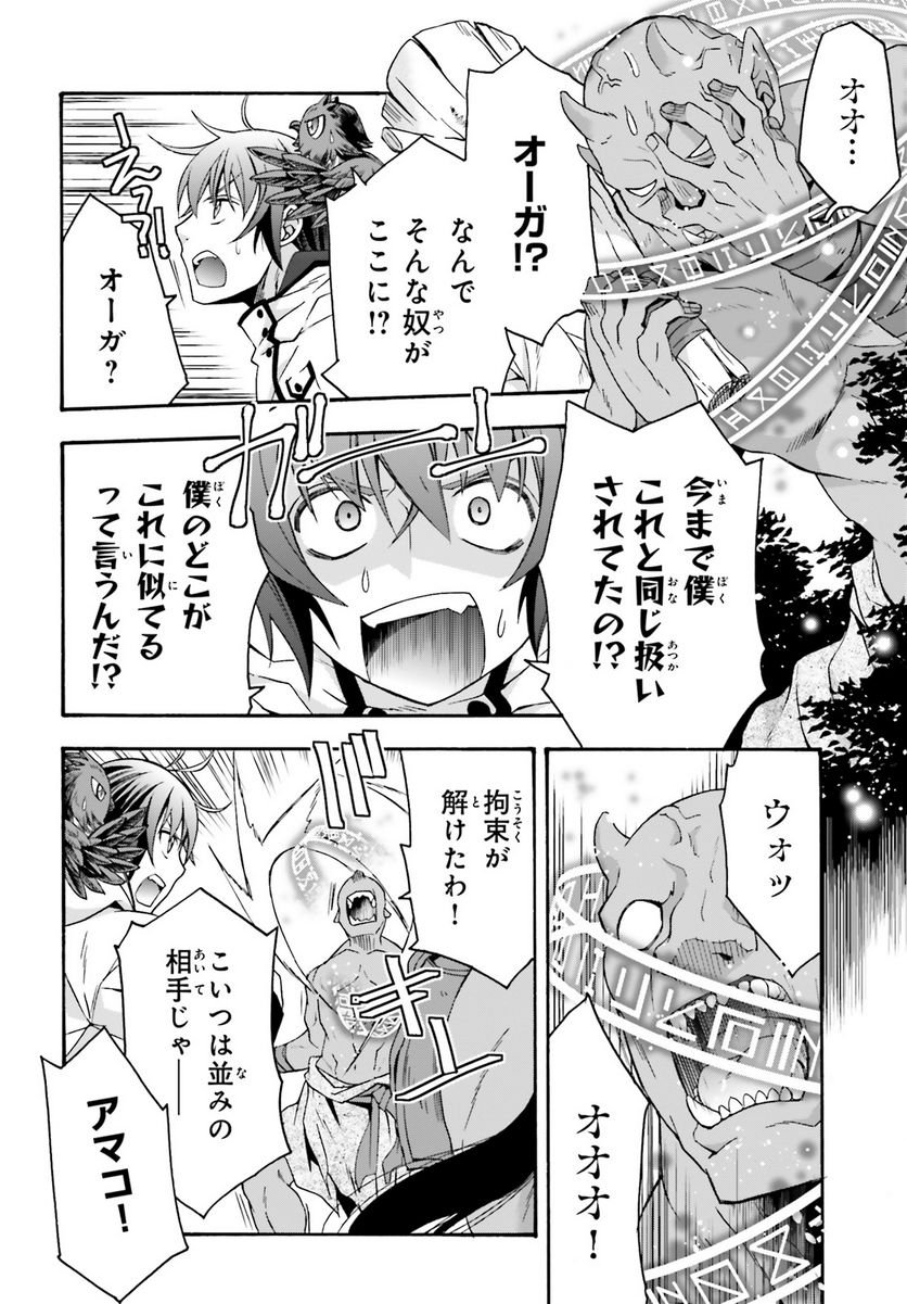 治癒魔法の間違った使い方～戦場を駆ける回復要員～ - raw - 第62話 - https://jppp.mangajikan.cc/jppp/05101409/fsv3bdrlzjx.jpg