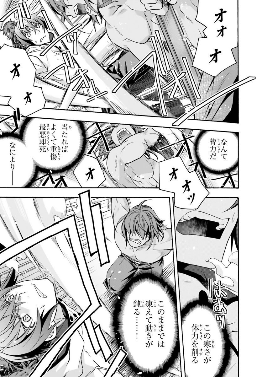 治癒魔法の間違った使い方～戦場を駆ける回復要員～ - raw - 第62話 - https://jppp.mangajikan.cc/jppp/05101409/gsqdwkrthx2.jpg