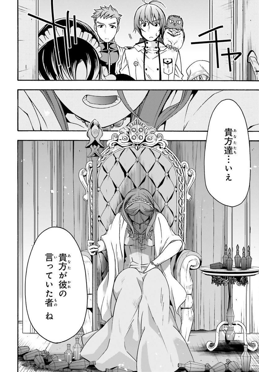 治癒魔法の間違った使い方～戦場を駆ける回復要員～ 第63話 - Page 18