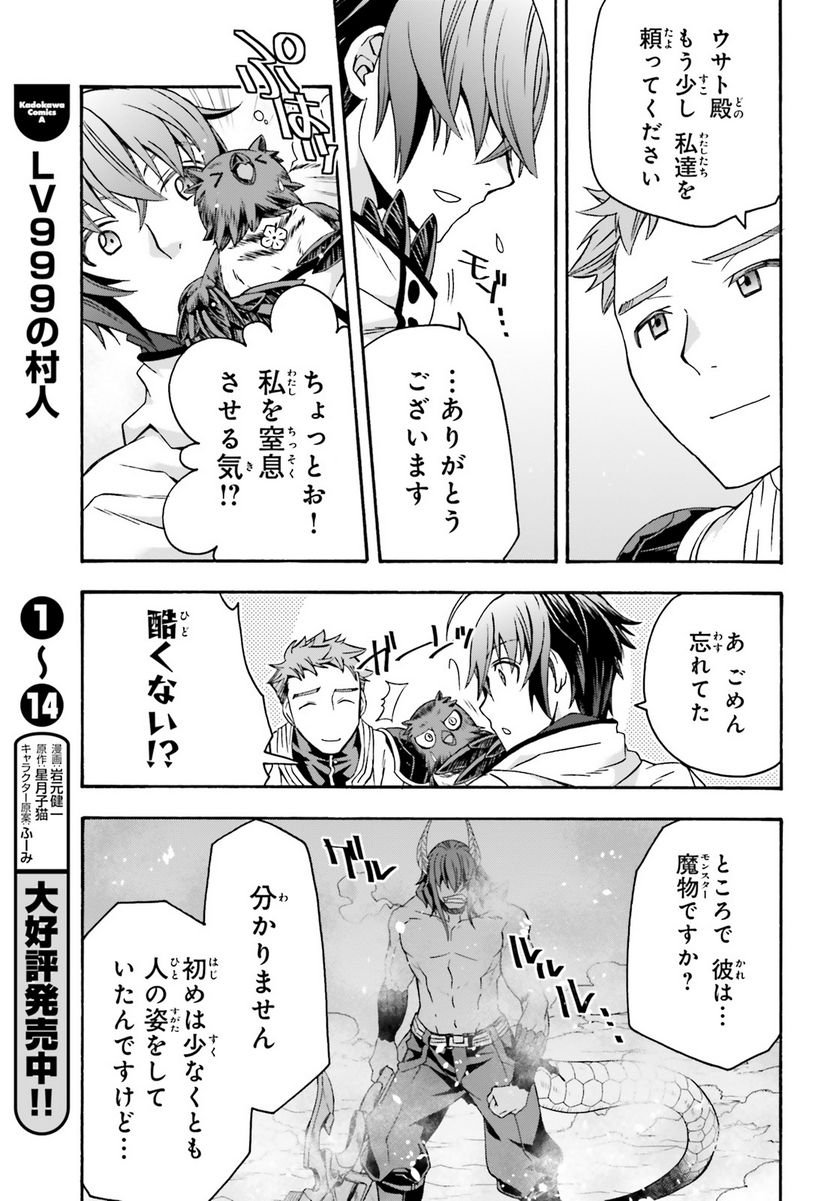 治癒魔法の間違った使い方～戦場を駆ける回復要員～ - raw - 第62話 - https://jppp.mangajikan.cc/jppp/05101409/hclj0gtjvjn.jpg