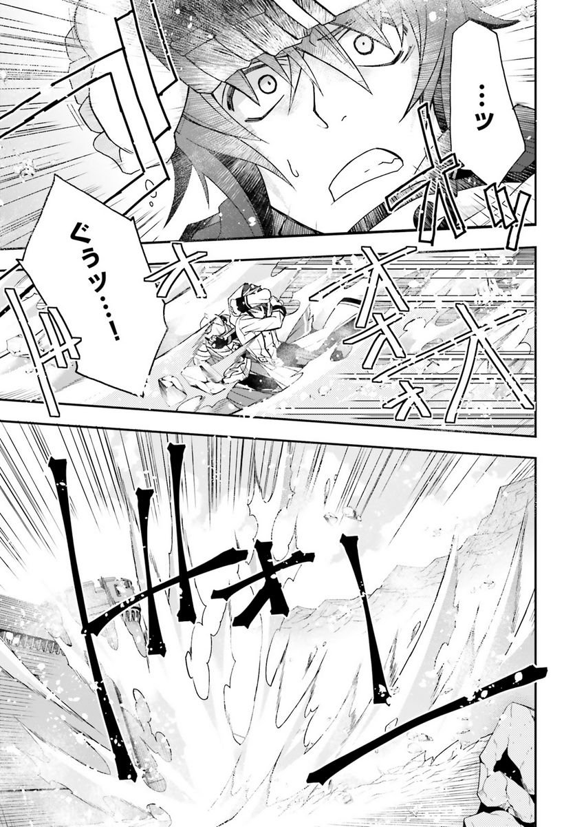 治癒魔法の間違った使い方～戦場を駆ける回復要員～ - raw - 第62話 - https://jppp.mangajikan.cc/jppp/05101409/i4nem1mts0l.jpg