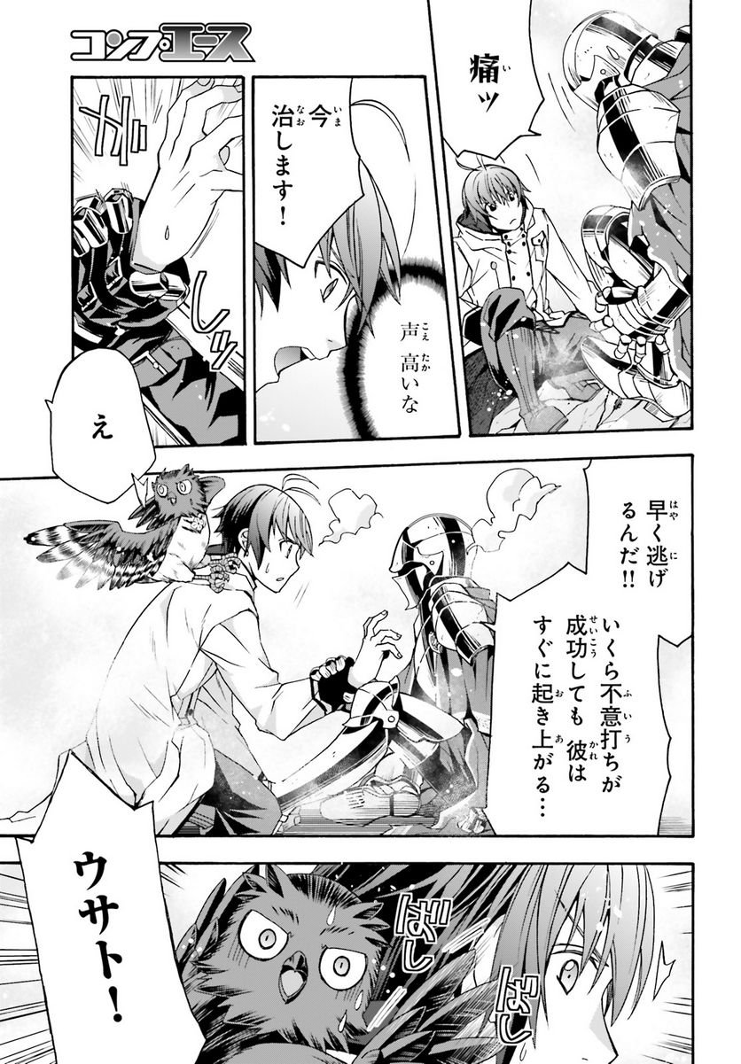 治癒魔法の間違った使い方～戦場を駆ける回復要員～ - raw - 第62話 - https://jppp.mangajikan.cc/jppp/05101409/izwbwpcfmt1.jpg