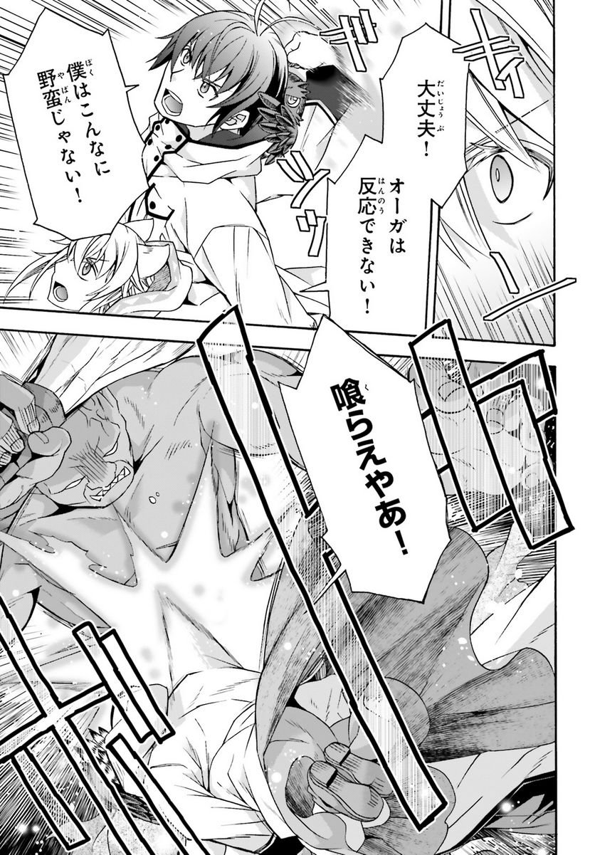 治癒魔法の間違った使い方～戦場を駆ける回復要員～ - raw - 第62話 - https://jppp.mangajikan.cc/jppp/05101409/kafsijubayo.jpg