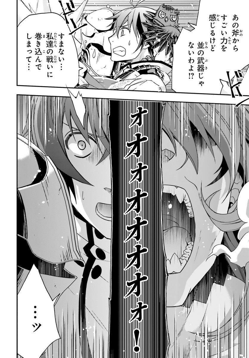 治癒魔法の間違った使い方～戦場を駆ける回復要員～ - raw - 第62話 - https://jppp.mangajikan.cc/jppp/05101409/kxwhhtah525.jpg