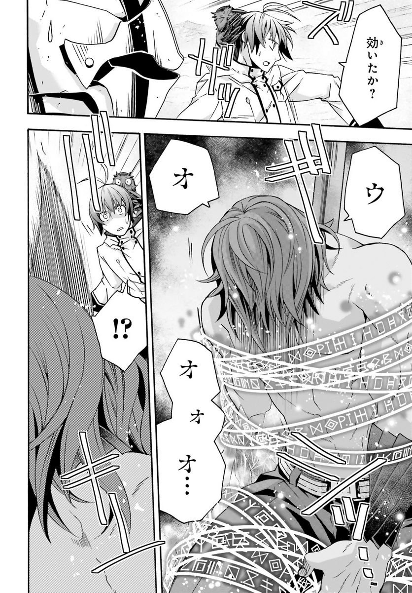 治癒魔法の間違った使い方～戦場を駆ける回復要員～ - raw - 第62話 - https://jppp.mangajikan.cc/jppp/05101409/o1m1tpvlumd.jpg