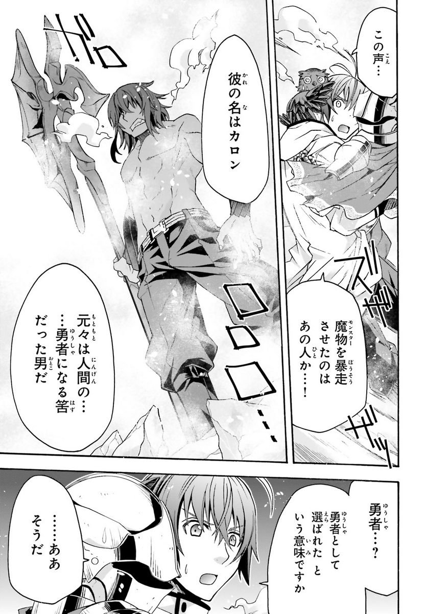 治癒魔法の間違った使い方～戦場を駆ける回復要員～ - raw - 第62話 - https://jppp.mangajikan.cc/jppp/05101409/q3ybeu5p4l0.jpg