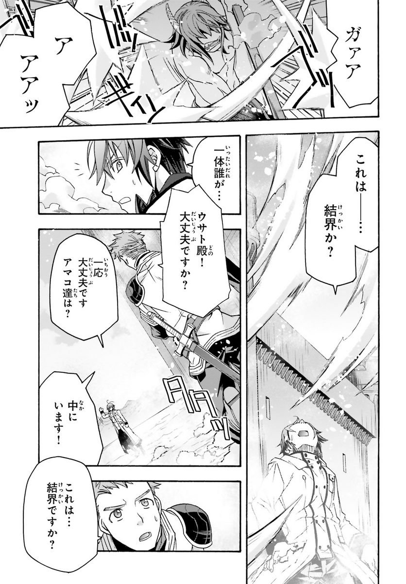 治癒魔法の間違った使い方～戦場を駆ける回復要員～ - raw - 第62話 - https://jppp.mangajikan.cc/jppp/05101409/qal54lh0hm4.jpg
