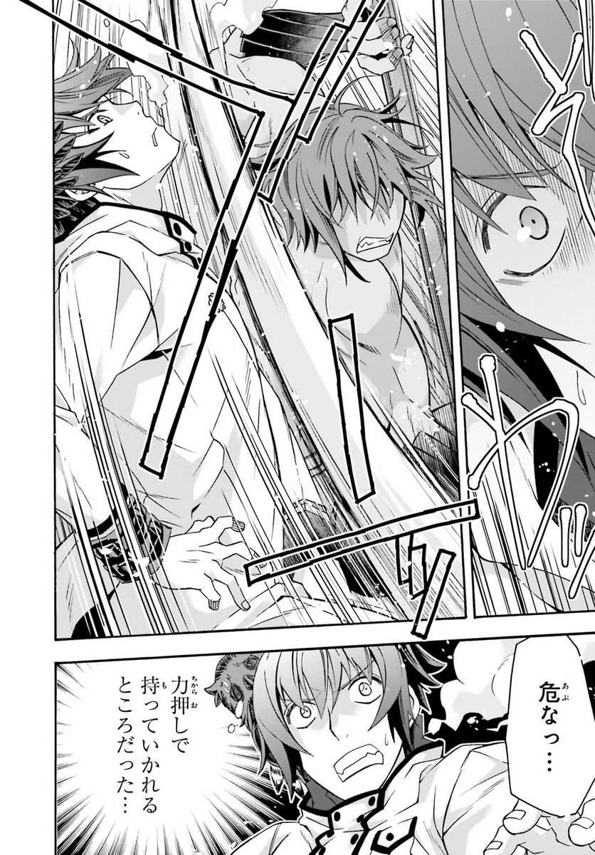 治癒魔法の間違った使い方～戦場を駆ける回復要員～ - raw - 第62話 - https://jppp.mangajikan.cc/jppp/05101409/sgweslc1vno.jpg