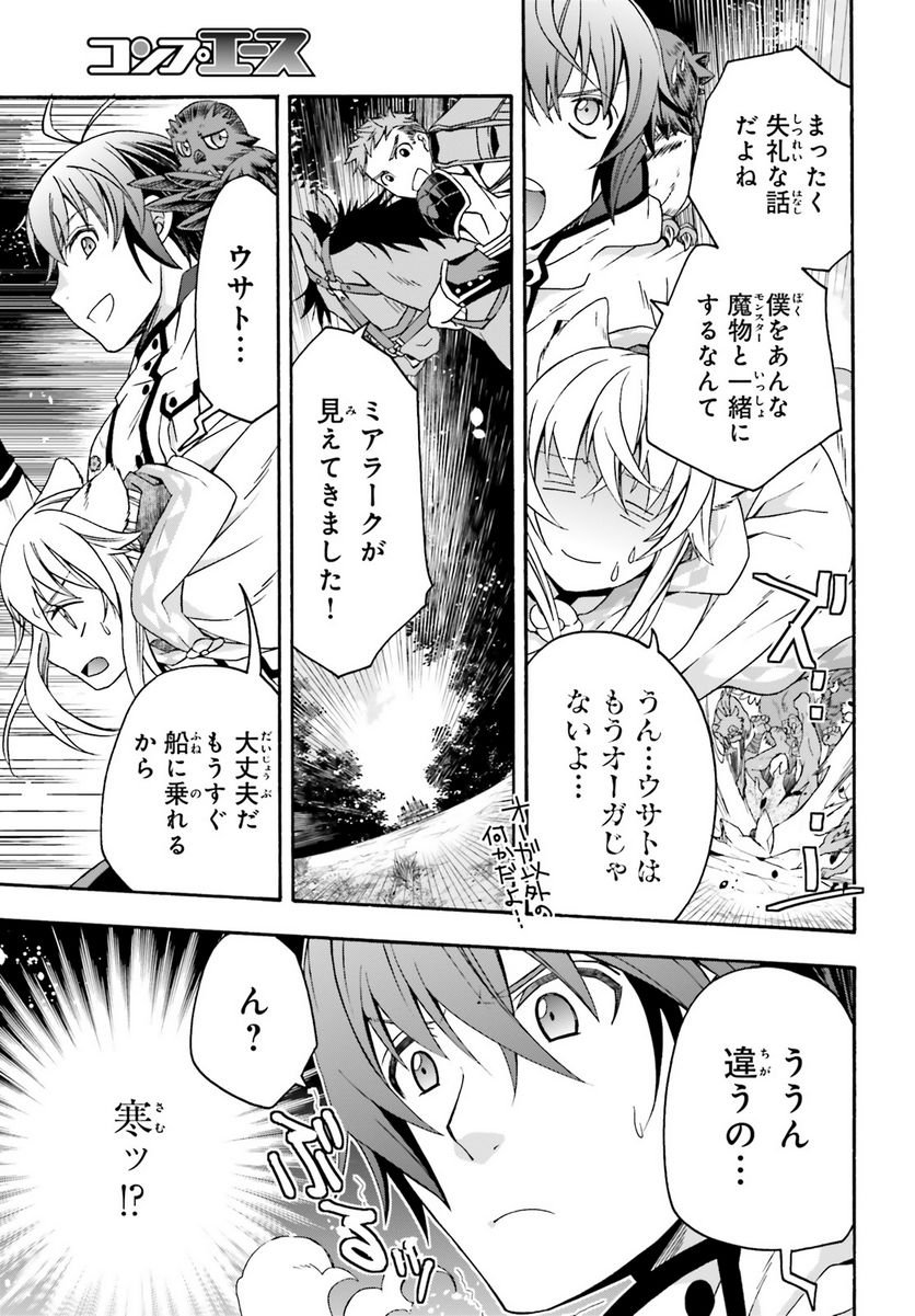 治癒魔法の間違った使い方～戦場を駆ける回復要員～ - raw - 第62話 - https://jppp.mangajikan.cc/jppp/05101409/spdosxsisaa.jpg